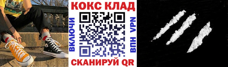 Купить закладки  Рязань  Кокаин Columbia 