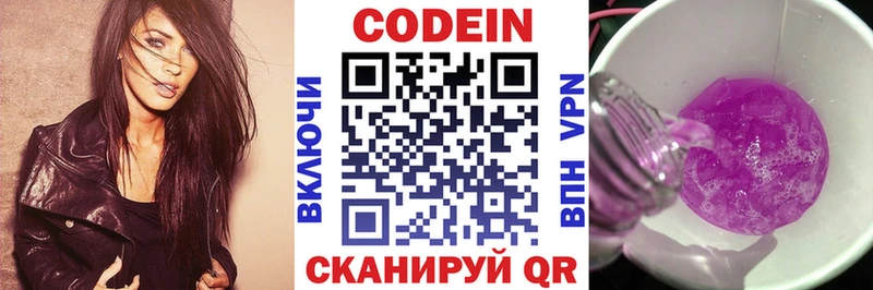 Купить закладки  Рязань  Codein напиток Lean (лин) 