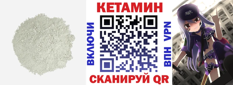 Кетамин VHQ  Купить закладки  Рязань 