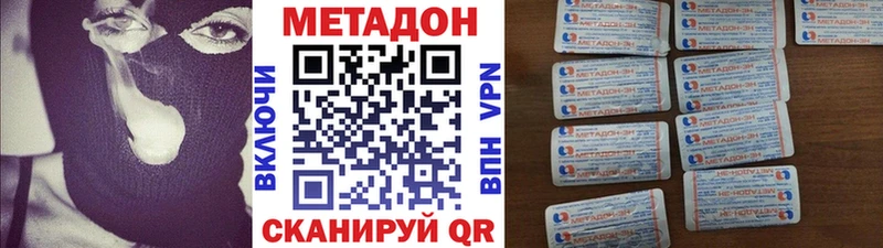 Метадон VHQ  Купить закладки  Рязань 