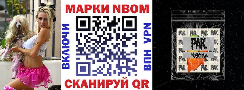 Купить где  Рязань  Марки NBOMe 1,5мг 